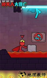冰火人大逃亡最新版 v1.0.2 安卓版 0