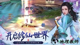 仙域奇缘录红包版 v1.0 安卓版 2
