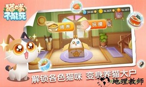 猫咪不能死手游 v1.0 安卓版 3
