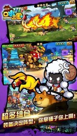 口水三国国际版 v1.6.0 安卓版 3