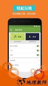 多玩我的世界盒子旧版本3.1.8 v3.1.8 安卓最低版 0