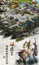 三国群雄传万元红包版 v3.2.1 安卓版 2