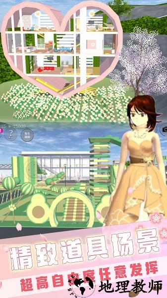 樱花校园高校日记手游 v1.0 安卓版 3