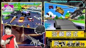 沙盒城市模拟器游戏 v1.0 安卓版 0