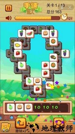 手速达人小游戏 v1.10 安卓版 2