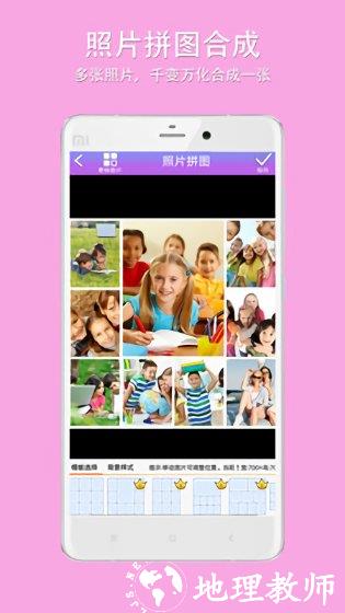 企盼照片拼图 v2.9 安卓版 3