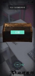 都市传说冒险团2分身游戏 v1.3.2 安卓版 3