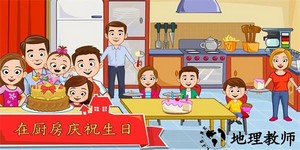 我的城镇家庭屋最新版 v7.00.10 安卓版 1