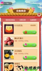 好运果园红包版 v1.0.0.1 安卓版 0