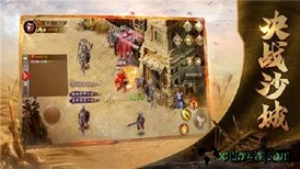 逐日至尊手游 v3.0 安卓版 2