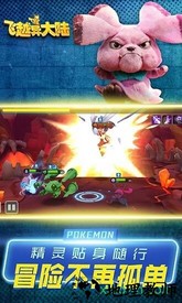 飞跃异大陆星耀版 v4.0 安卓版 0