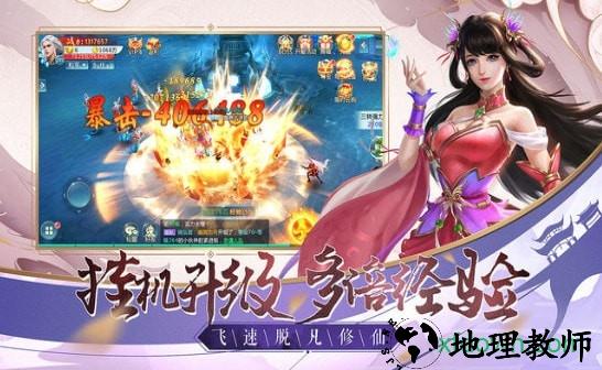 剑斩八荒游戏 v5.6.0 安卓版 2