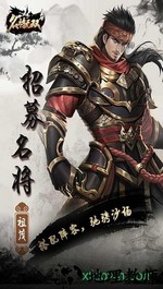 名将无双小米版 v1.2.0 安卓版 2