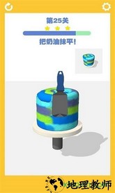 天才蛋糕师 v3.0.1 安卓版 2