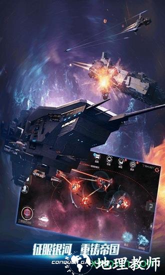 新星帝国国际服(Nova Empire) v1.9.1 安卓版 0