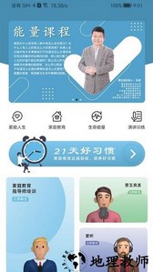 慧乐福软件 v8.1.9 安卓版 1