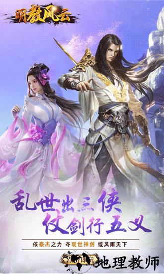 明教风云之九阴九阳bt版 v1.0.0 安卓版 3