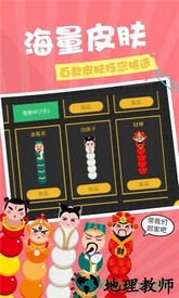 贪吃蛇在线单机游戏 v1.0.6 安卓版 2