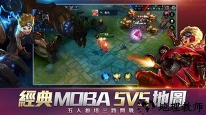 传说对决体验服最新版2023(Arena of valor) v1.51.2.1 安卓版 1