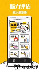 你来比划我猜手机版 v2.0.1 安卓版 2