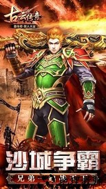 古云传奇红包版 v1.2.4 安卓版 0