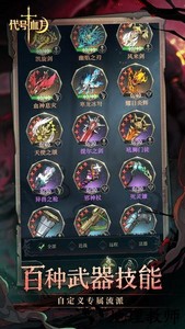 代号血月游戏 v1.0 安卓版 2
