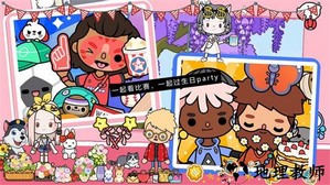 托卡生活假期小镇手游 v1.2.2 安卓版 1