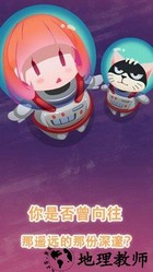 消灭宇宙病毒 v1.0 安卓版 0