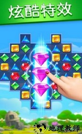 宝石连动红包版(Jewels Mania) v2.0.8 安卓版 2