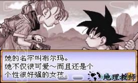 龙珠大冒险手机版 v1.0.9 安卓版 1