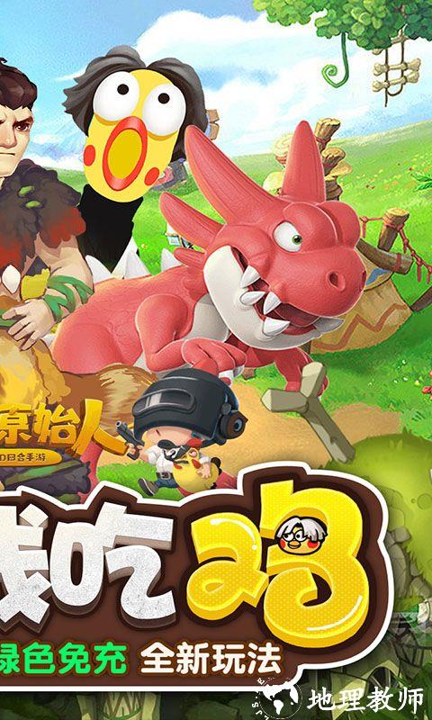 疯狂原始人图片 2