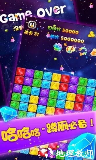 消灭宝石中文版 v4.22 安卓版 0