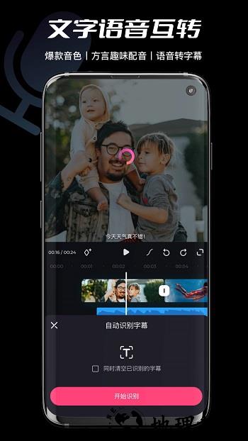 b站必剪手机版 v2.42.0 官方安卓版 1