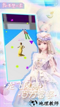 我要变土豪手机版 v1.0 安卓版 0