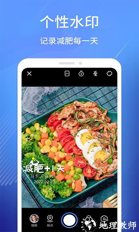 水印工作打卡app(又名经纬相机) v1.1.7 安卓版 3