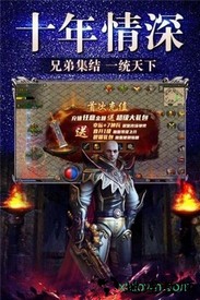 传世之光最新版 v1.0.101 安卓版 0