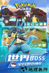 口袋暴龙 v3.0.00 安卓版 2