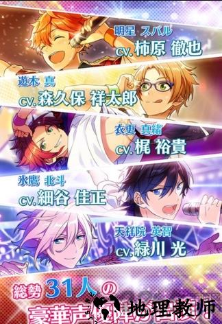 偶像重奏曲手机版游戏 v1.2.4 安卓最新版 1
