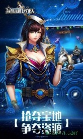 星际机动队手游 v1.0.0.0.1 安卓版 2