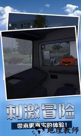 卡车物流模拟器最新版 v1.0.0 安卓版 1