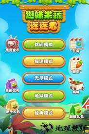 果蔬连连看4399版 v1.0.0 安卓版 2