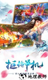 苍穹志手游 v2 安卓版 0