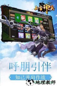 上古神兵九游手游 v1.0.1 安卓版 2