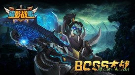 暗影战歌 v1.1.9 安卓版 3