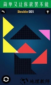 三角拼图七巧板官方版 v1.2.7 安卓版 2