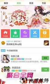 5星游戏中心平台 v1.0.1012 安卓版 0