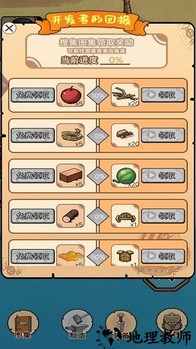 饥荒岛求生手机版 v1.0 安卓版 0