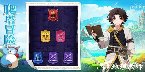 代号织梦最新版 v1.01.001 安卓版 3
