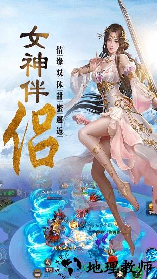 仙剑缥缈录 v1.3.4 安卓版 3