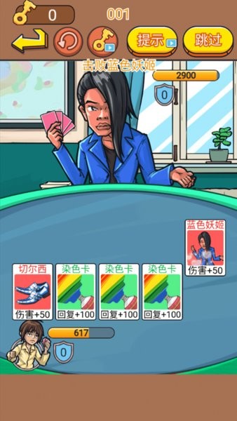 找茬大考验游戏 v1.2 安卓版 1